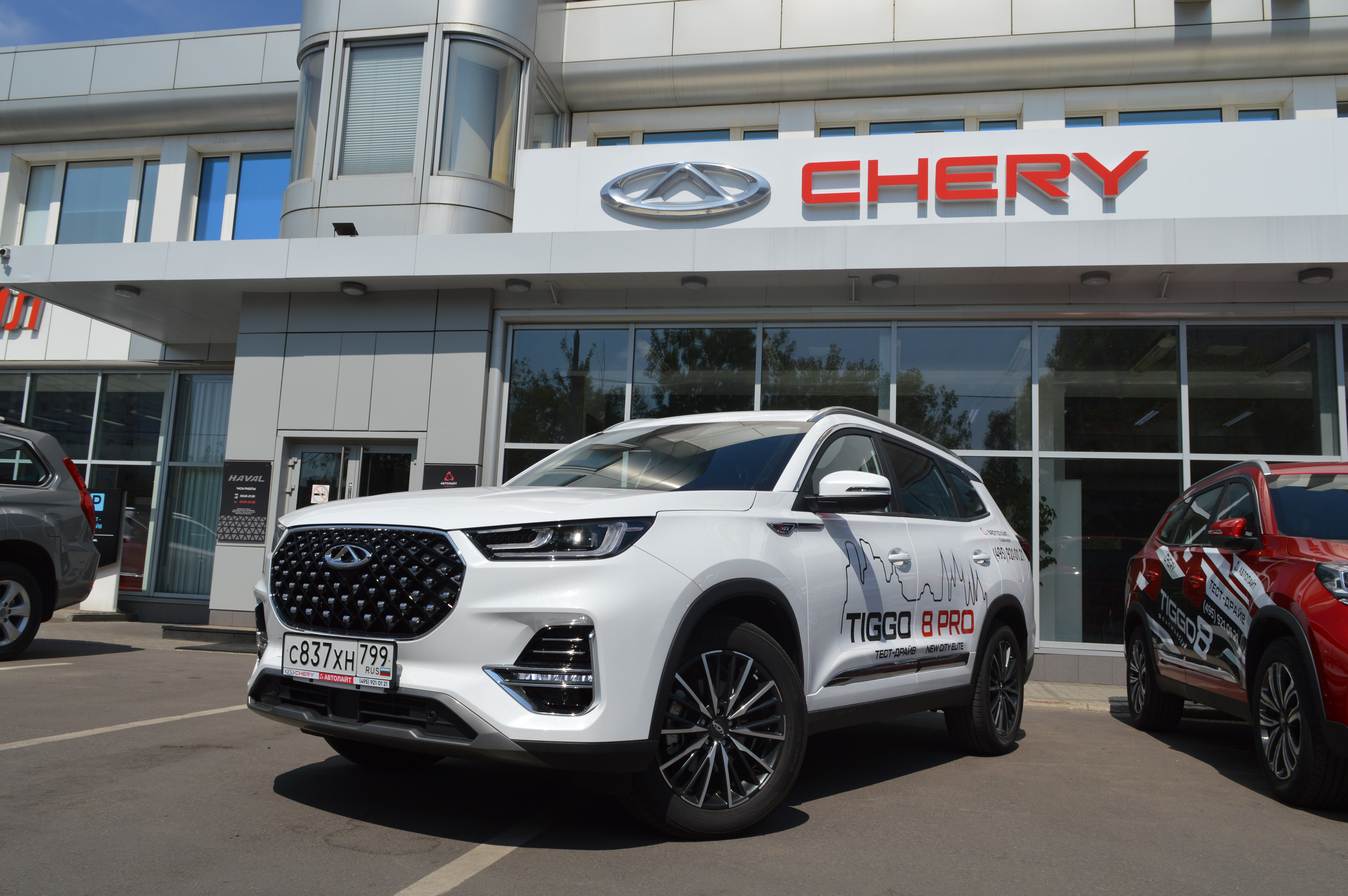 Chery московская область. Автосалон чери. Черри автосалон. Chery автосалон Москва. Дилер черри в Москве.